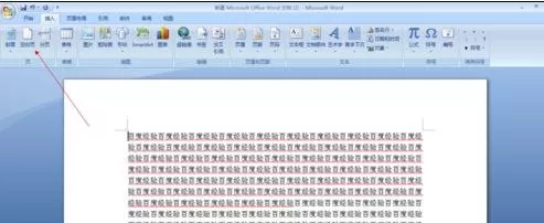 如何在word2016中增加空白页?word2016增加空白页的步骤