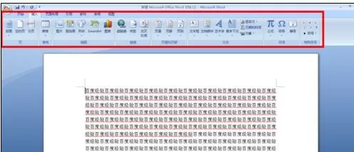 如何在word2016中增加空白页?word2016增加空白页的步骤