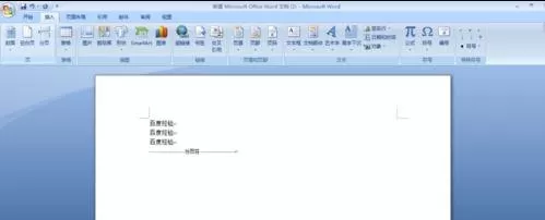 如何在word2016中增加空白页?word2016增加空白页的步骤