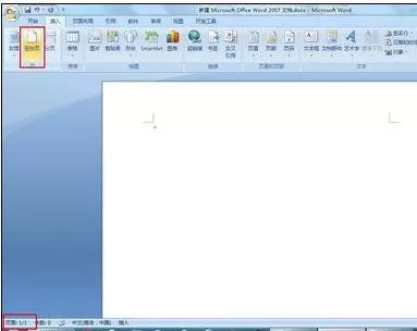 如何在word2016中增加空白页?word2016增加空白页的步骤