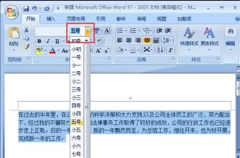 怎么在word2016中设置自动排版?word2016设置自动排版的教程