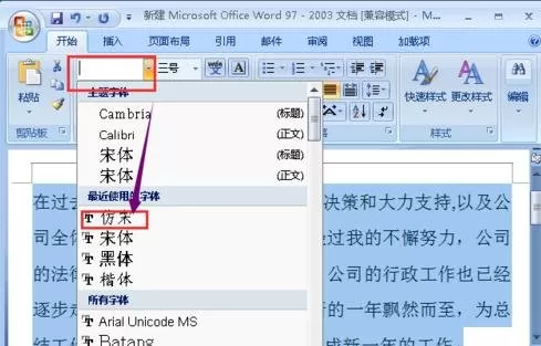 怎么在word2016中设置自动排版?word2016设置自动排版的教程