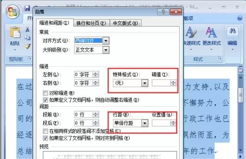 怎么在word2016中设置自动排版?word2016设置自动排版的教程