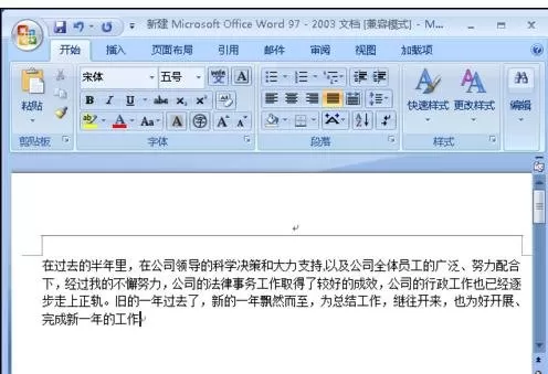 怎么在word2016中设置自动排版?word2016设置自动排版的教程