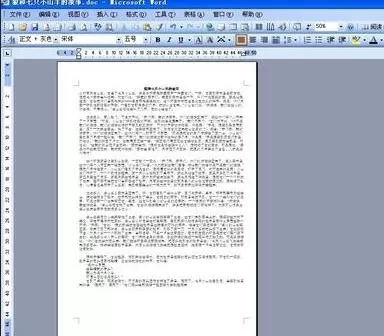 在word2016中把多页文字变为一页的具体操作