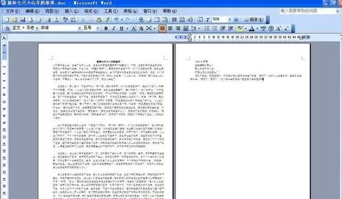 在word2016中把多页文字变为一页的具体操作