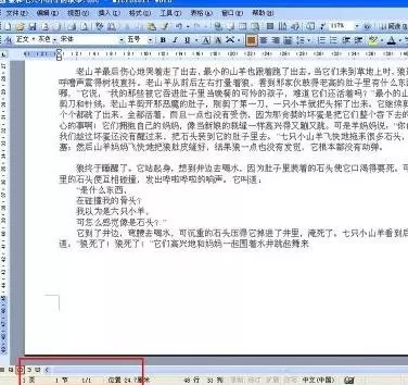 在word2016中把多页文字变为一页的具体操作