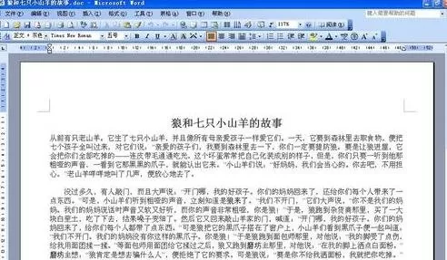 在word2016中把多页文字变为一页的具体操作
