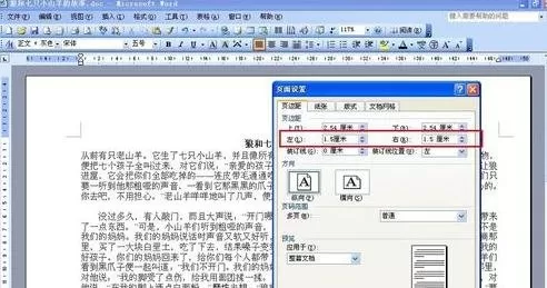 在word2016中把多页文字变为一页的具体操作