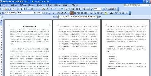 在word2016中把多页文字变为一页的具体操作