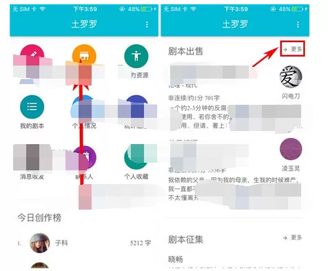 怎么出售土罗罗剧本？土罗罗剧本的出售方法