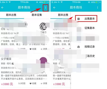 怎么出售土罗罗剧本?土罗罗剧本的出售方法