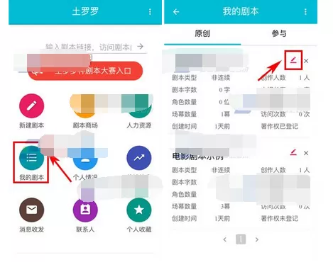 怎么在土罗罗中备份剧本?在土罗罗中备份剧本的方法
