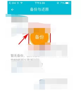怎么在土罗罗中备份剧本?在土罗罗中备份剧本的方法