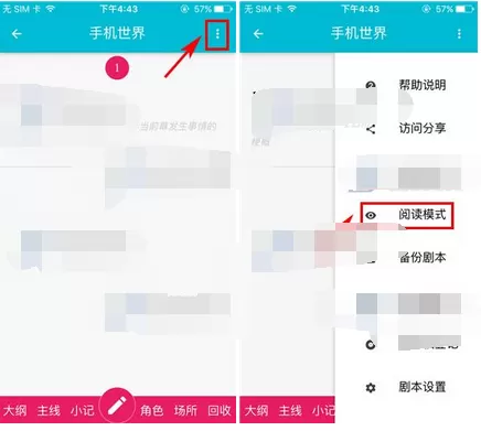 怎么在土罗罗中设置字体大小?在土罗罗中设置字体大小的教程