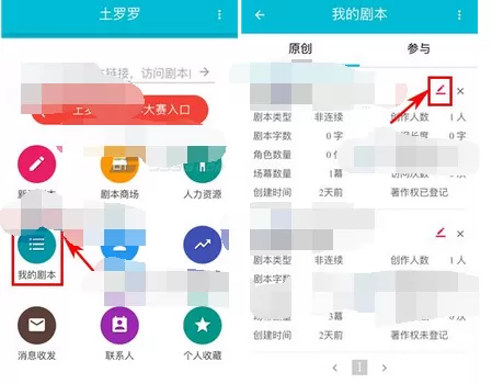 怎么在土罗罗中设置字体大小？在土罗罗中设置字体大小的教程