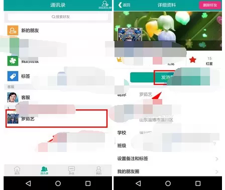 如何开启乐教乐学信息免打扰?乐教乐学信息免打扰的开启方法