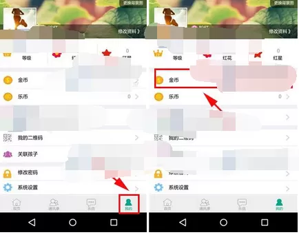 怎么在乐教乐学中兑换金币？在乐教乐学中兑换金币的教程