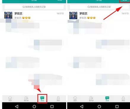 如何发起乐教乐学群聊?乐教乐学群聊的发起方法