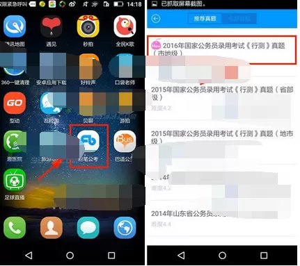 如何开启粉笔公考夜间模式？粉笔公考夜间模式是的开启方法