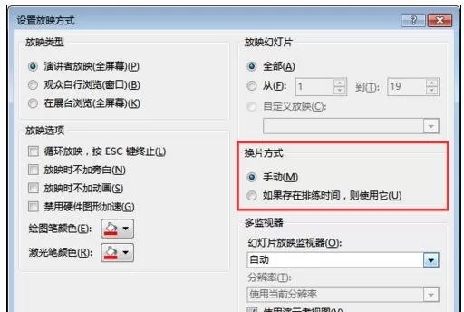 怎么在ppt2013中设置暂停播放?ppt2013设置暂停播放的教程