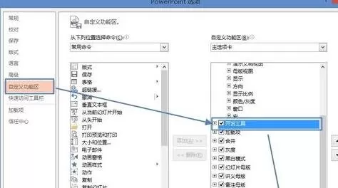 如何在PPT2013中制作带滚动条文本框?PPT2013制作带滚动条文本框的方法