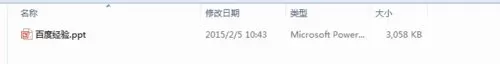 怎么在ppt2013中设置暂停播放?ppt2013设置暂停播放的教程