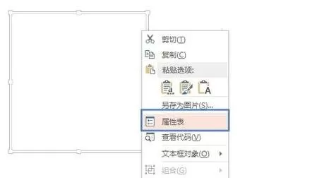 如何在PPT2013中制作带滚动条文本框?PPT2013制作带滚动条文本框的方法