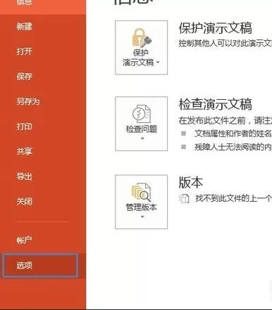 如何在PPT2013中制作带滚动条文本框？PPT2013制作带滚动条文本框的方法