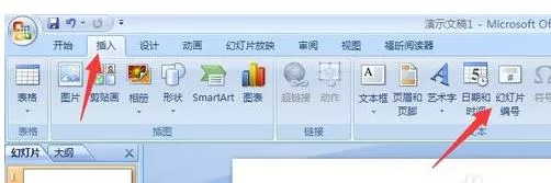 怎么在ppt2013中设置页码起始位置？ppt2013设置页码起始位置的方法