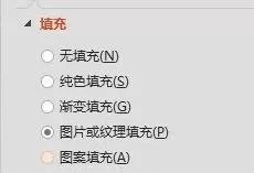 如何在ppt2013中插入任意形状图片?ppt2013插入任意形状图片的方法