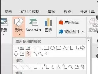 如何在ppt2013中插入任意形状图片?ppt2013插入任意形状图片的方法