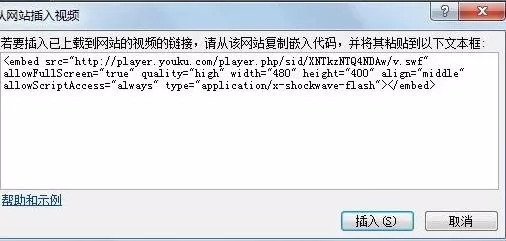 怎么在ppt2013中插入网络视频?在ppt2013中插入网络视频的教程