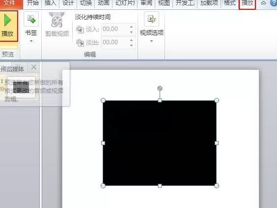 怎么在ppt2013中插入网络视频?在ppt2013中插入网络视频的教程