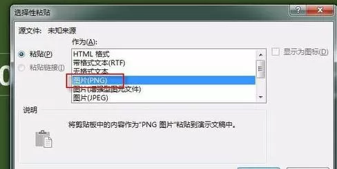 如何在PPT2013中制作粉笔字效果?PPT2013制作粉笔字效果的方法