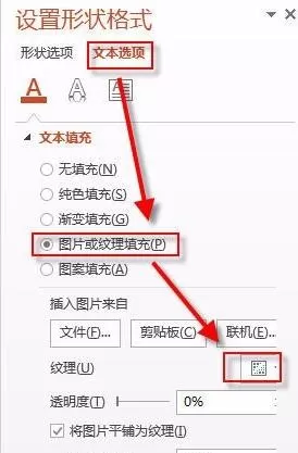 如何在PPT2013中制作粉笔字效果?PPT2013制作粉笔字效果的方法