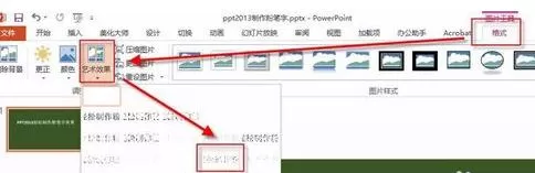如何在PPT2013中制作粉笔字效果?PPT2013制作粉笔字效果的方法