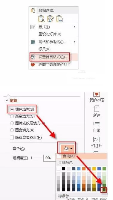 如何在PPT2013中制作粉笔字效果？PPT2013制作粉笔字效果的方法