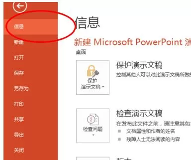 怎么在ppt2013中显示垂直标尺?在ppt2013中显示垂直标尺的教程