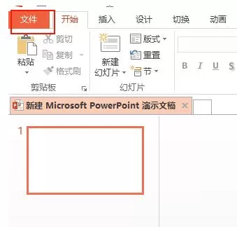 怎么在ppt2013中显示垂直标尺?在ppt2013中显示垂直标尺的教程