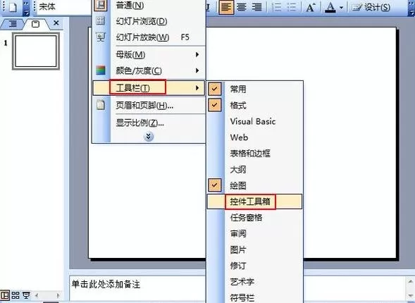 如何使用ppt2013控件制作个性化日历？ppt2013控件制作个性化日历的方法