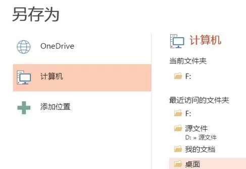 如何解决ppt2013加载图片卡的问题?ppt2013加载图片卡的具体方法
