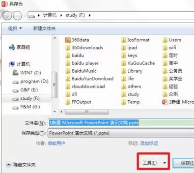 如何解决ppt2013加载图片卡的问题?ppt2013加载图片卡的具体方法