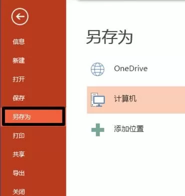 如何解决ppt2013加载图片卡的问题?ppt2013加载图片卡的具体方法