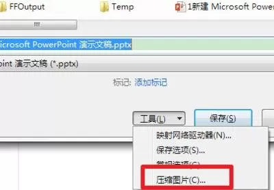 如何解决ppt2013加载图片卡的问题?ppt2013加载图片卡的具体方法