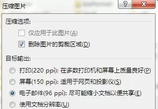 如何解决ppt2013加载图片卡的问题?ppt2013加载图片卡的具体方法