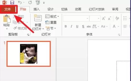 如何解决ppt2013加载图片卡的问题?ppt2013加载图片卡的具体方法