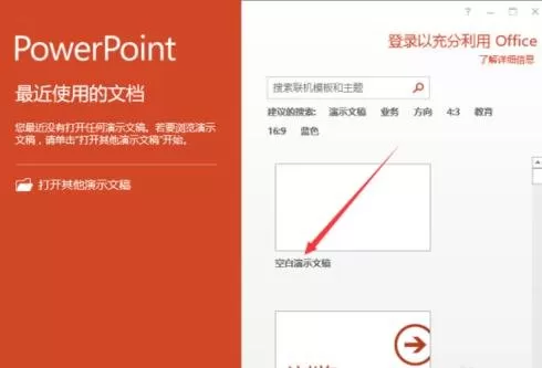 如何删除ppt2013文件夹使用记录?ppt2013文件夹使用记录的教程