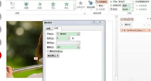 怎么在ppt2013中添加音频控制按钮?ppt2013添加音频控制按钮的方法