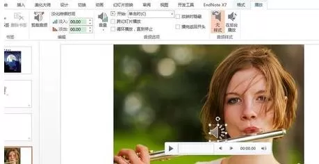 怎么在ppt2013中添加音频控制按钮?ppt2013添加音频控制按钮的方法